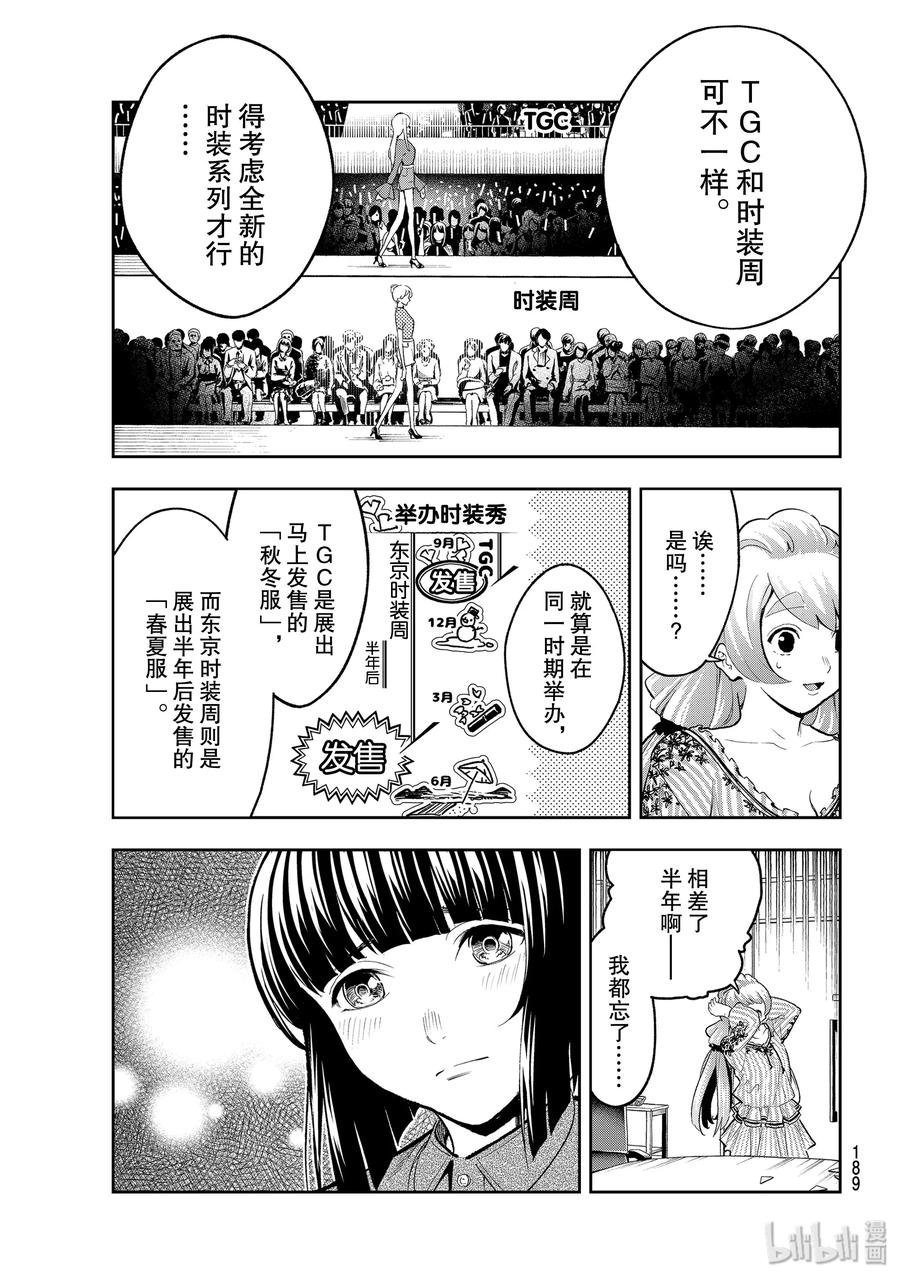 112 私心与舍近求远2