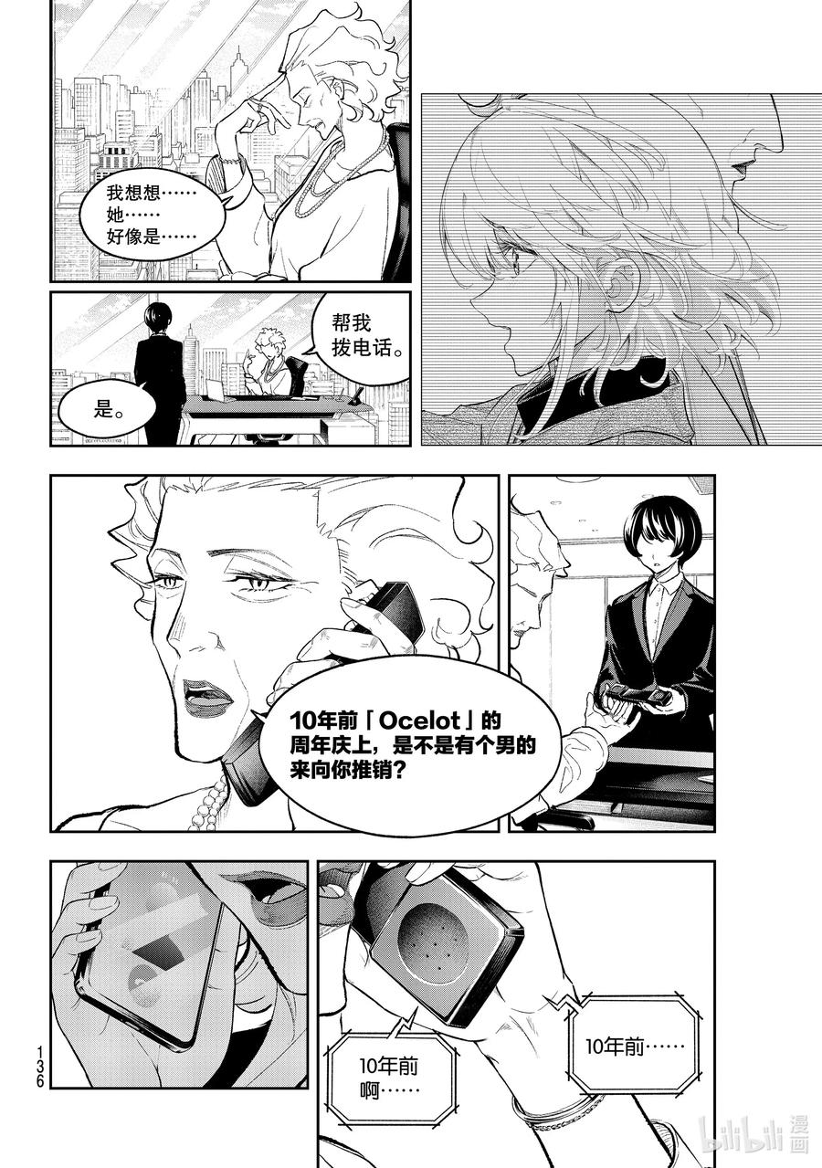159 准备自立门户1