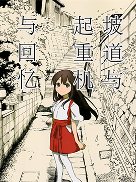 152 你不是孤身一人4