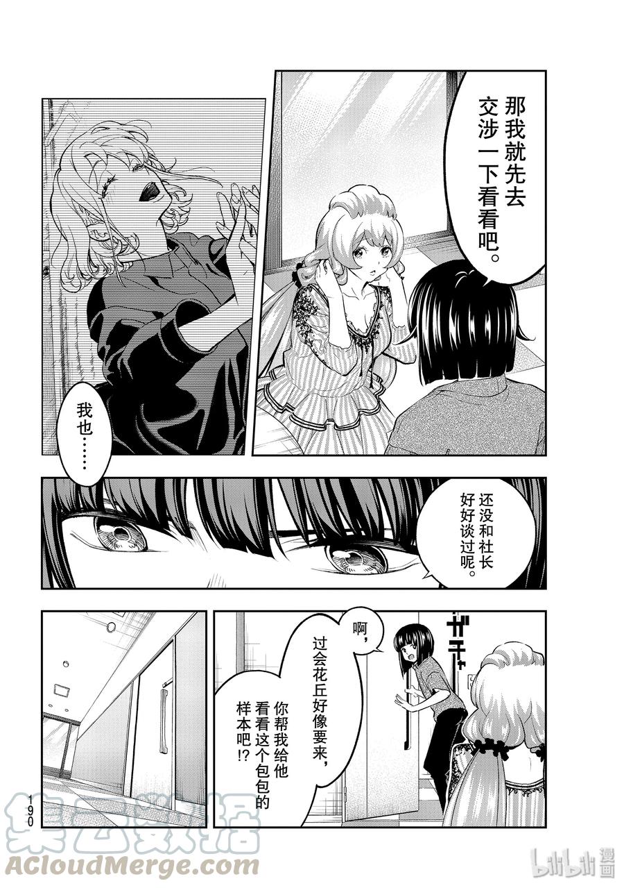 112 私心与舍近求远3