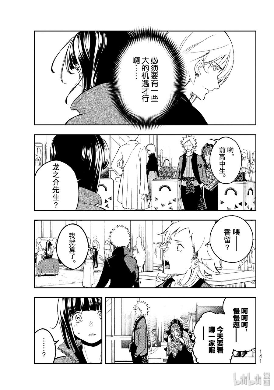 152 你不是孤身一人4
