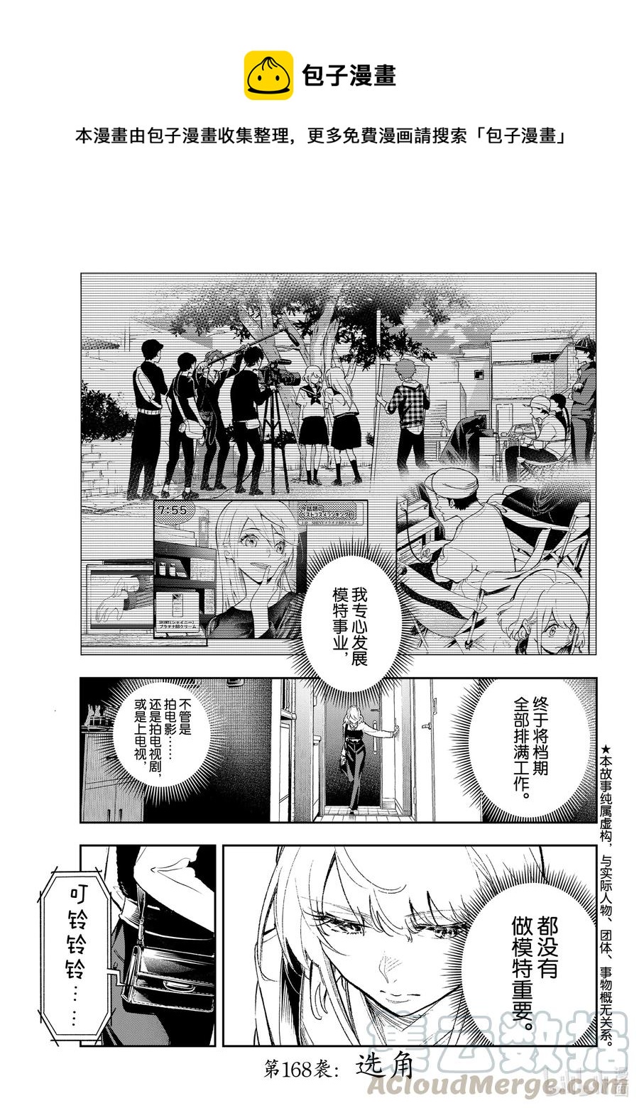 168 选角0
