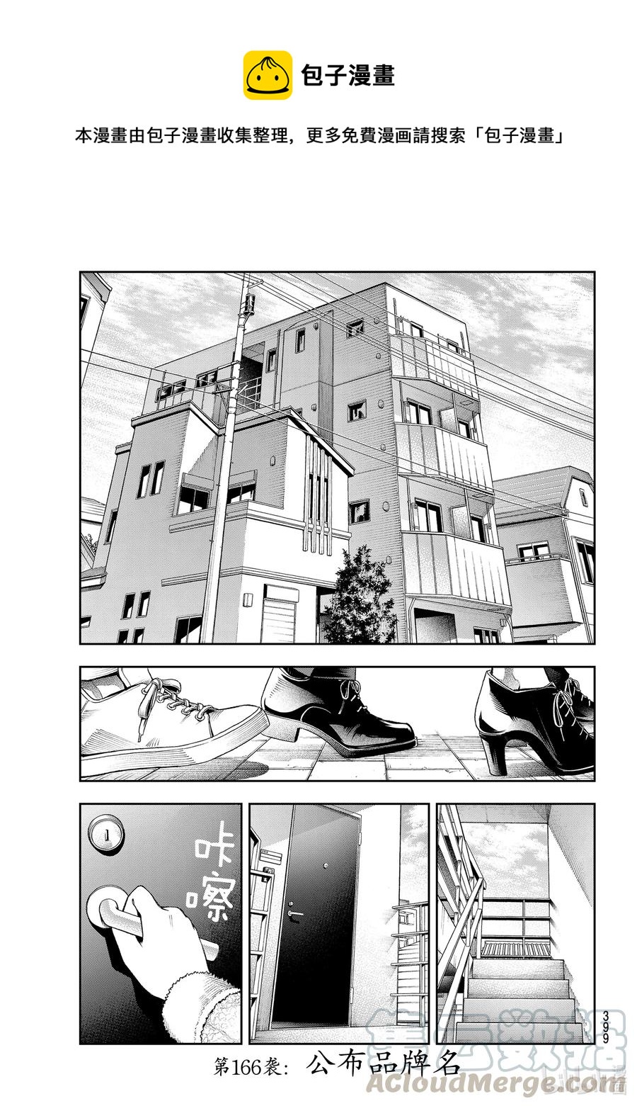 166 公布品牌名0