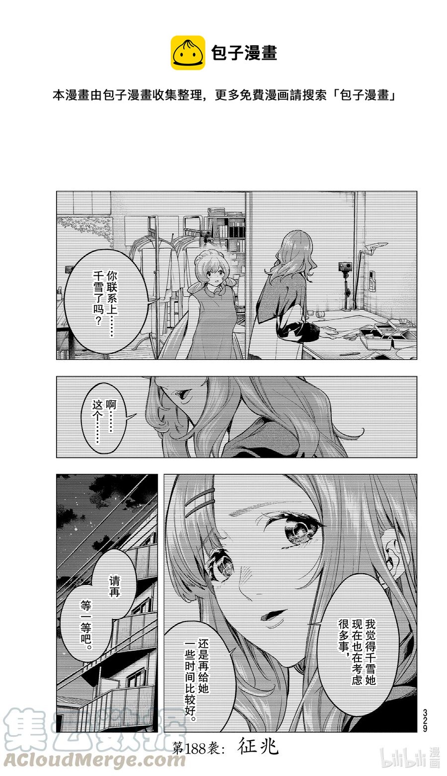 188 征兆0