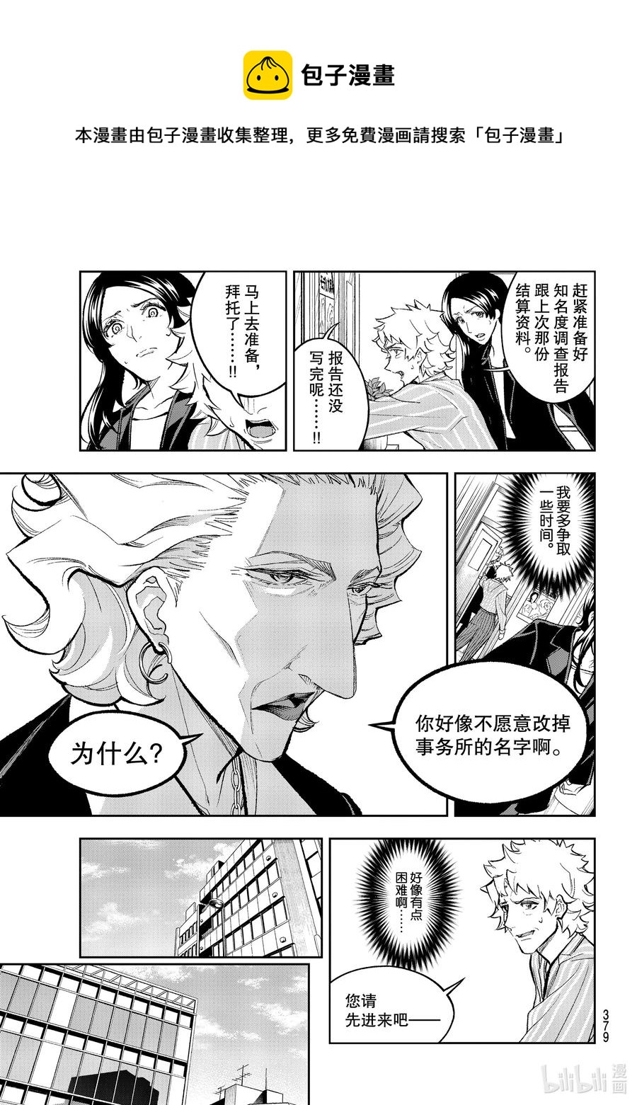 167 赌博4
