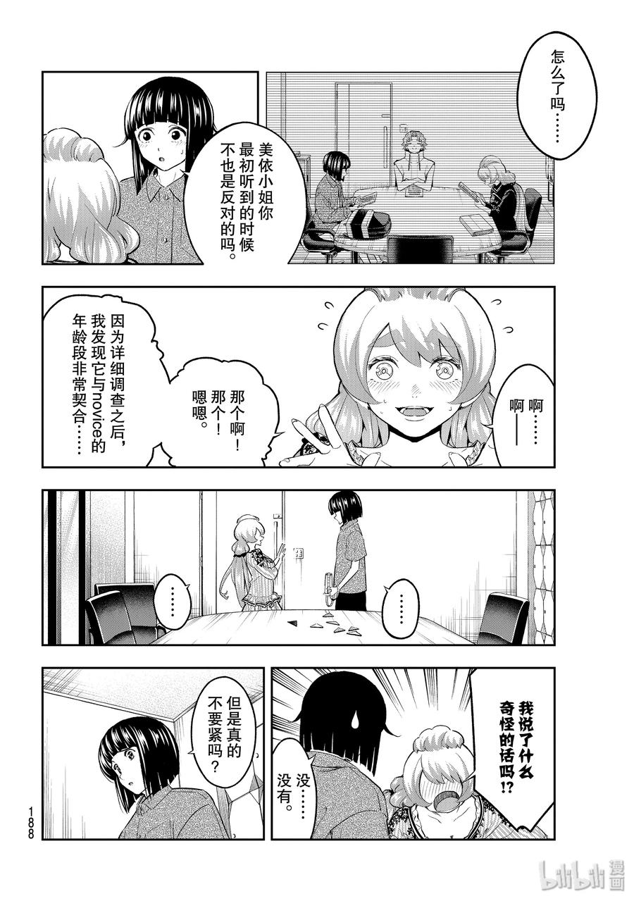 112 私心与舍近求远1