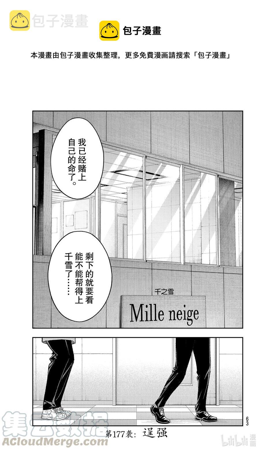 177 逞强0