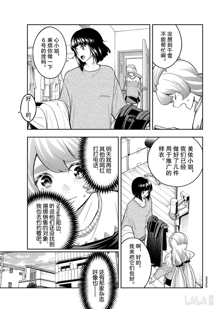 168 选角2