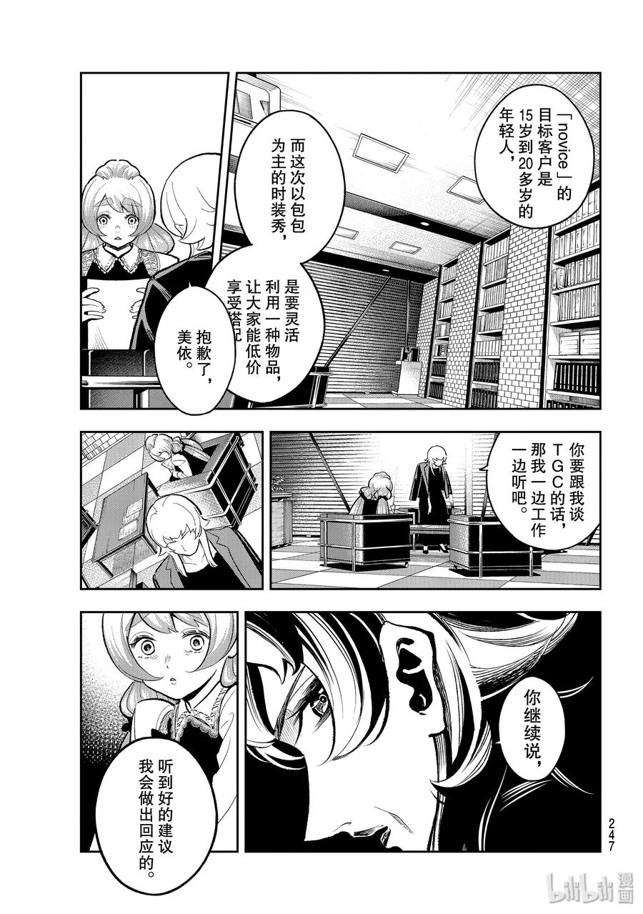113 交涉4