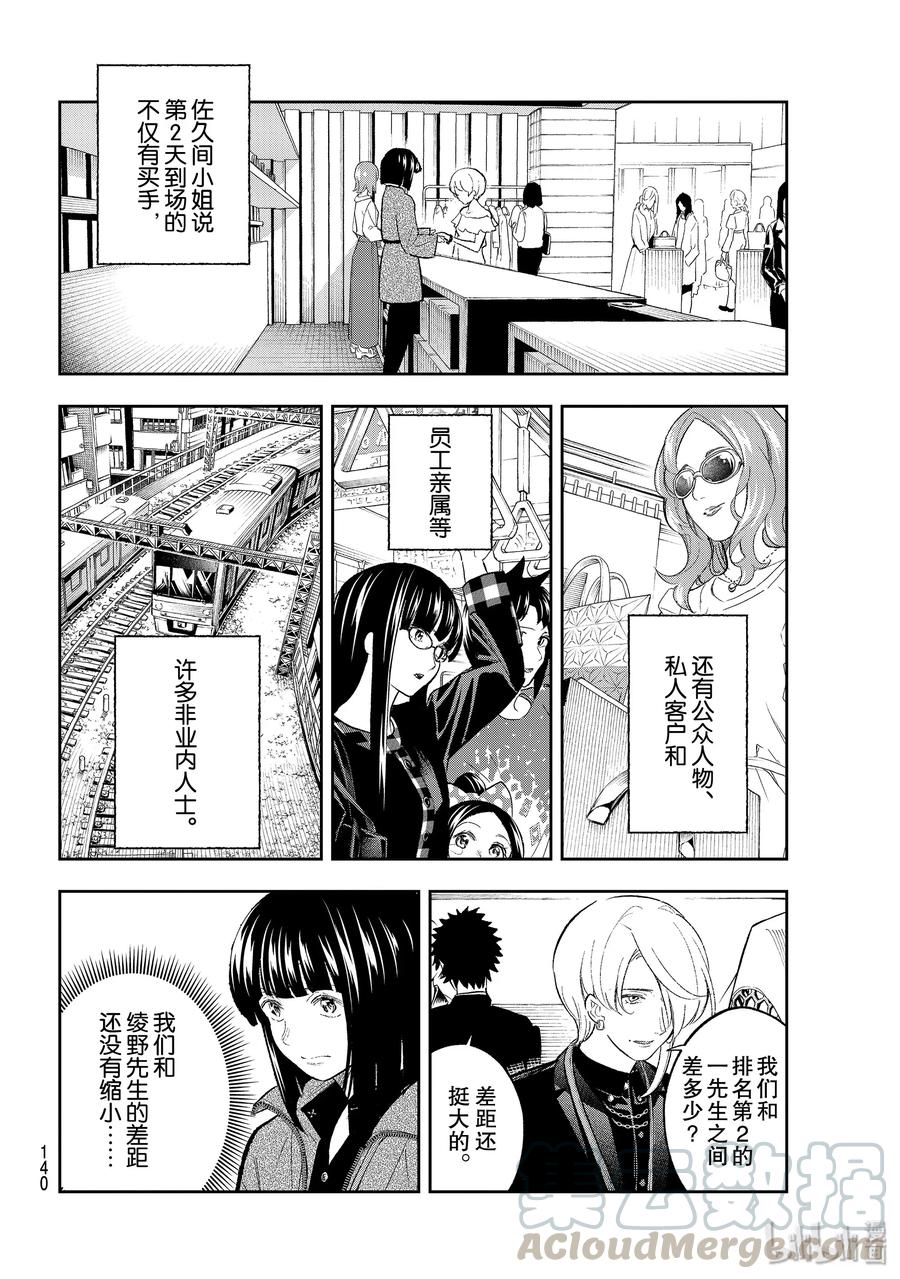 152 你不是孤身一人3