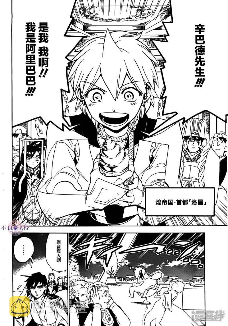 第291话 直接交涉1