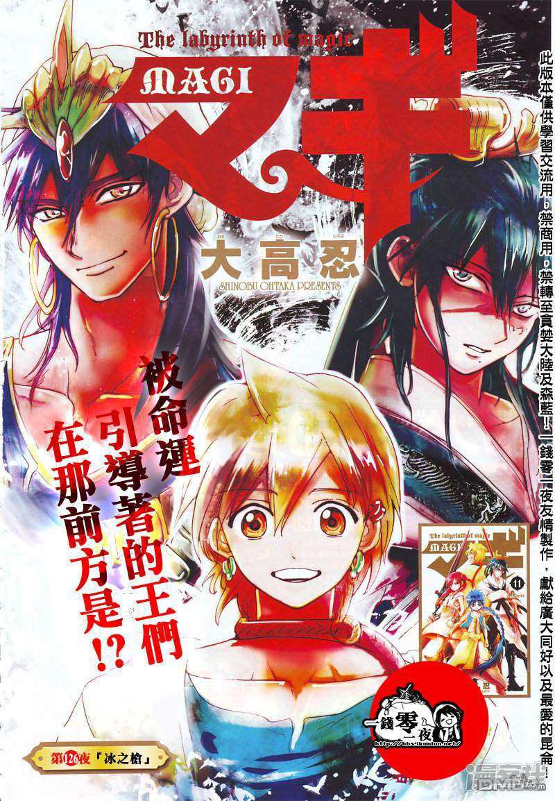 第126话 冰之枪0