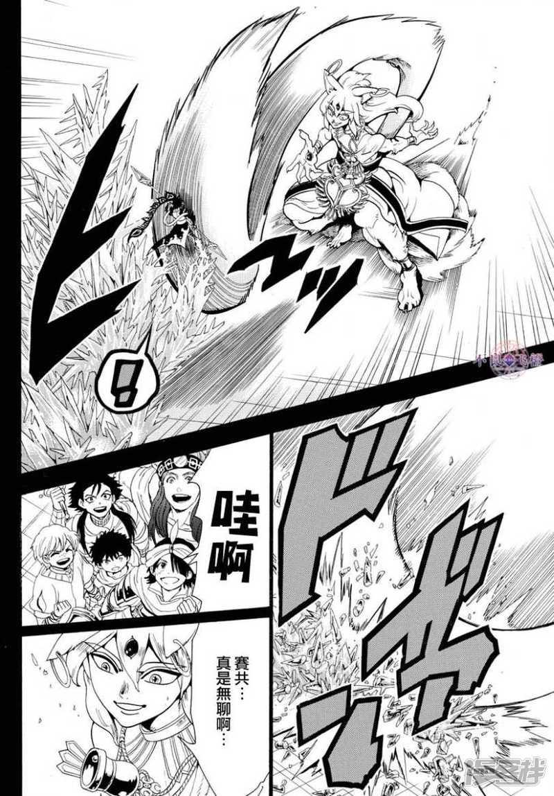 第339话 虚伪与威信的信念3