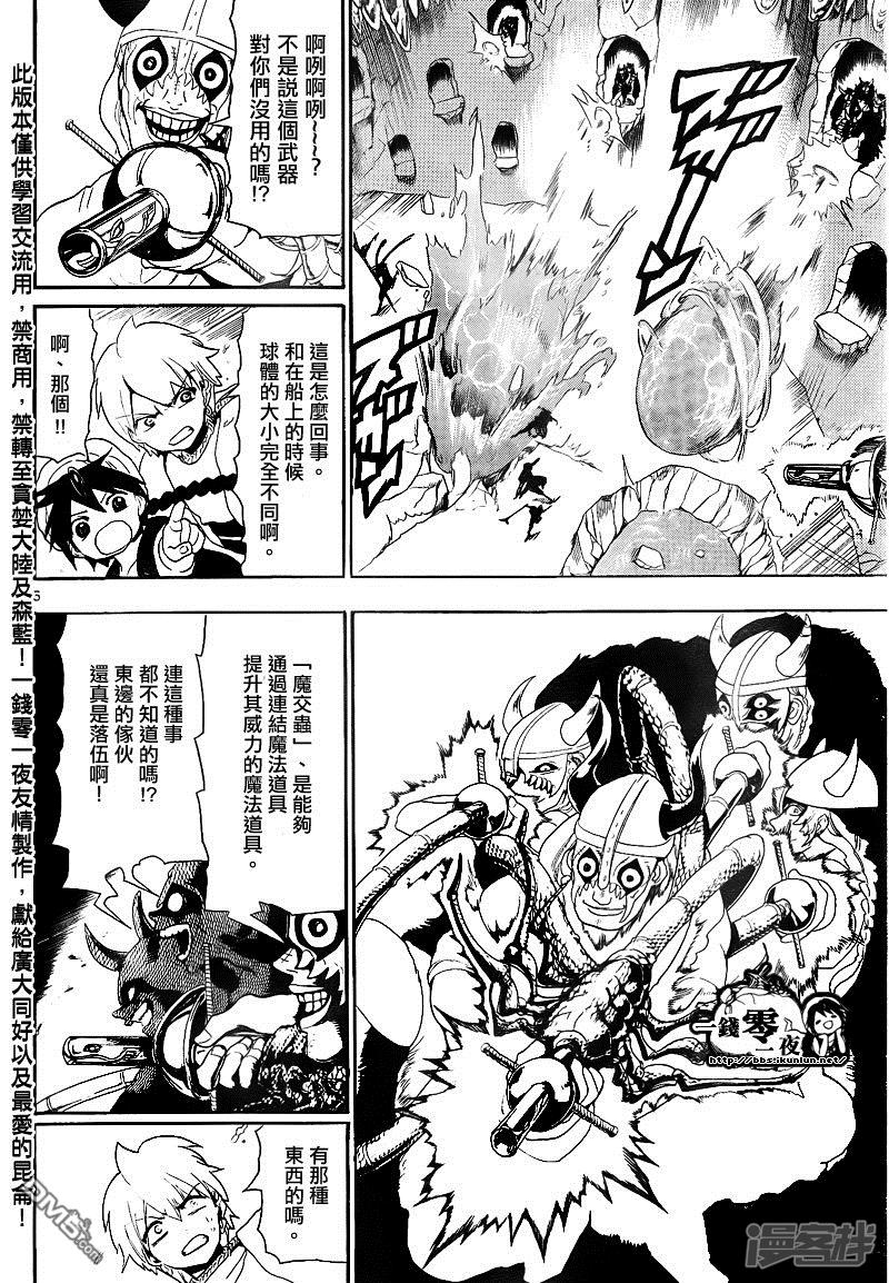 第126话 冰之枪4