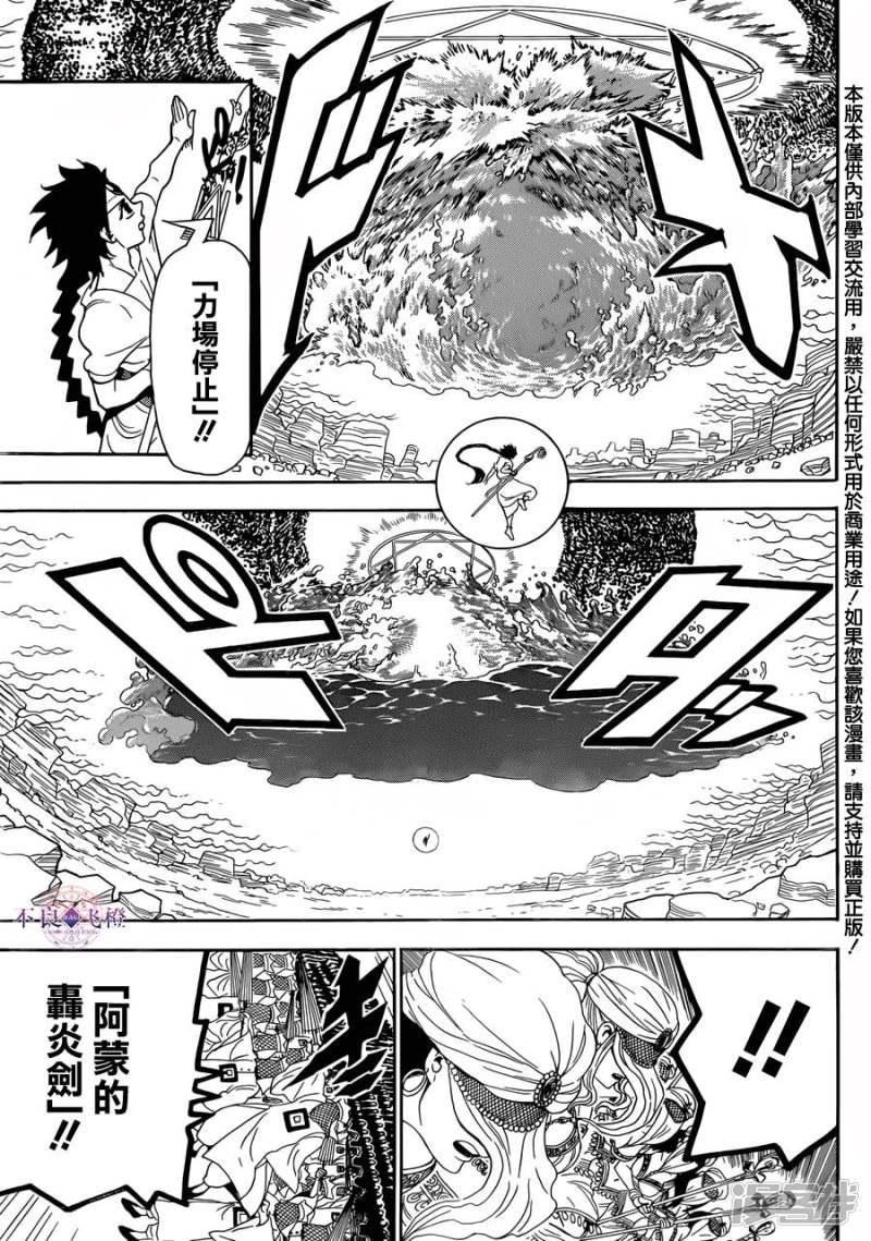 第312话 与组织的大决战2