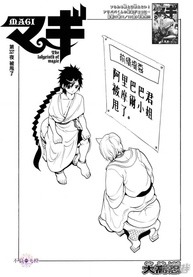 第327话 被甩了0