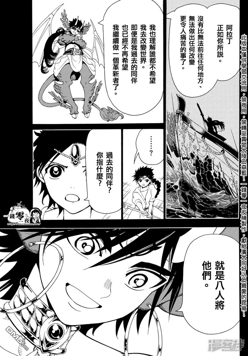 第342话 革新者4