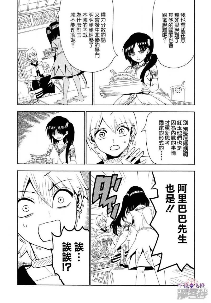 第327话 被甩了3