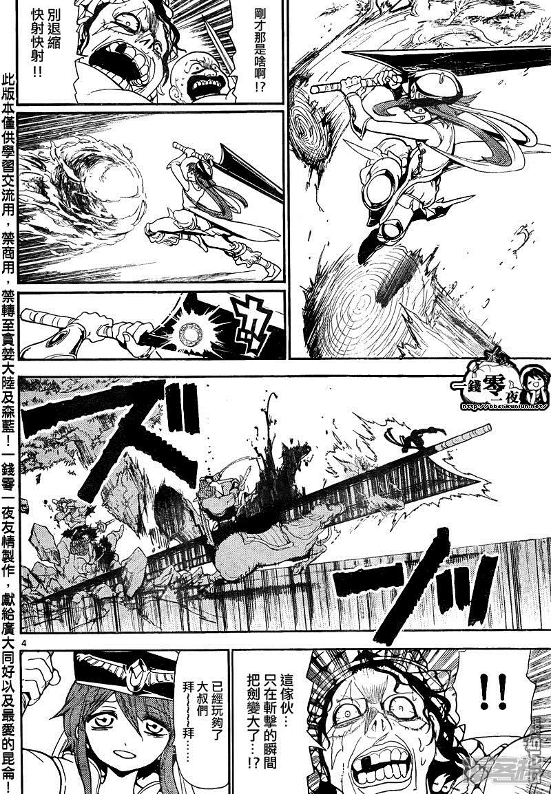 第136话 练红霸登场3