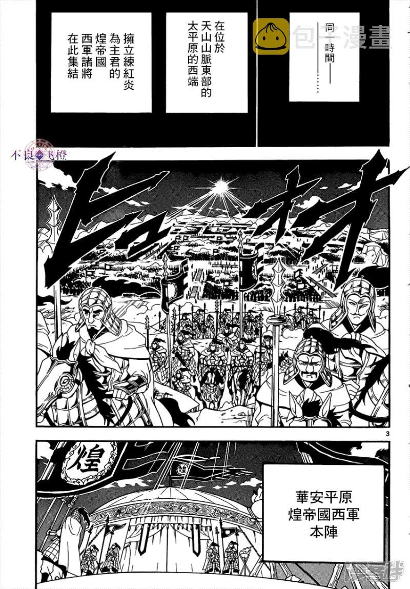 第267话 决战前夜2