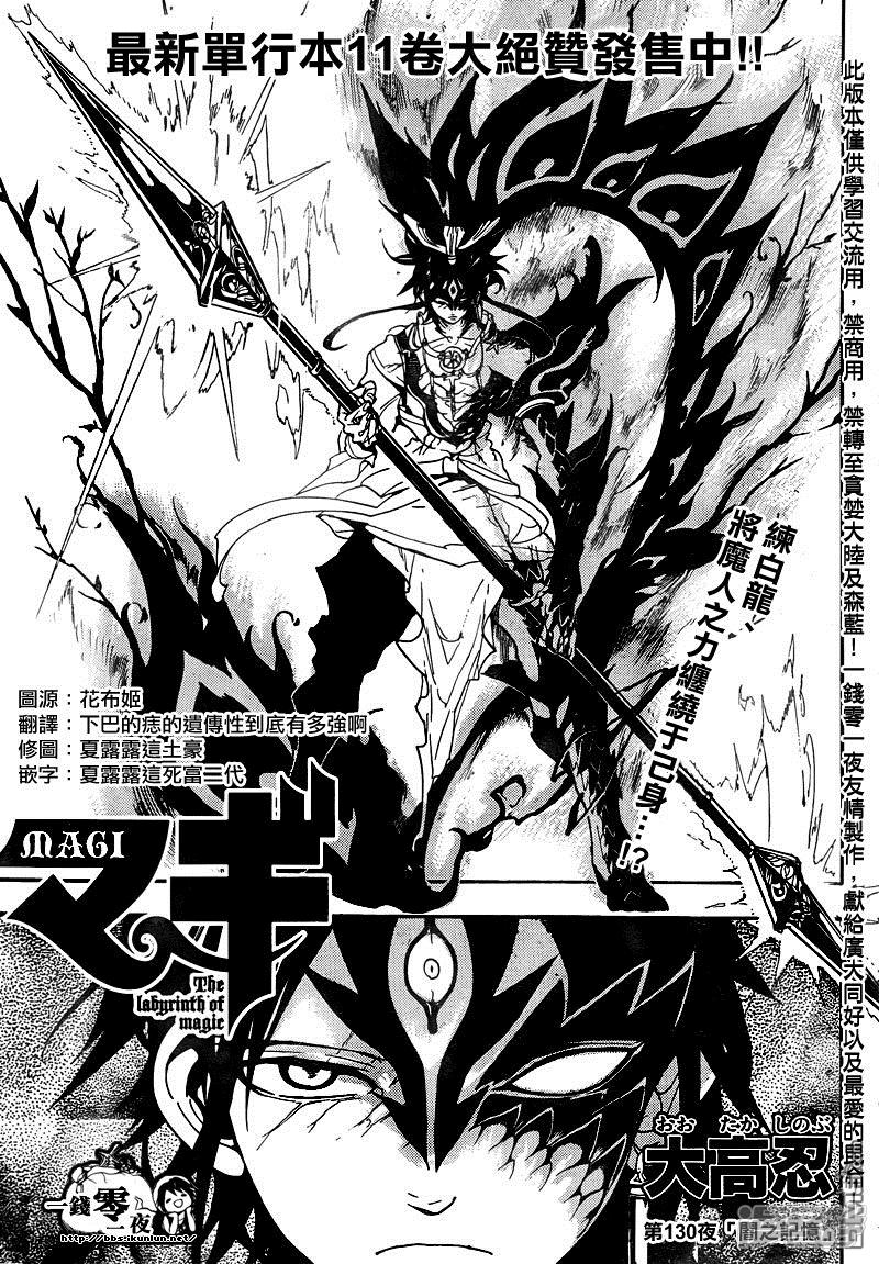 第130话 暗之记忆2