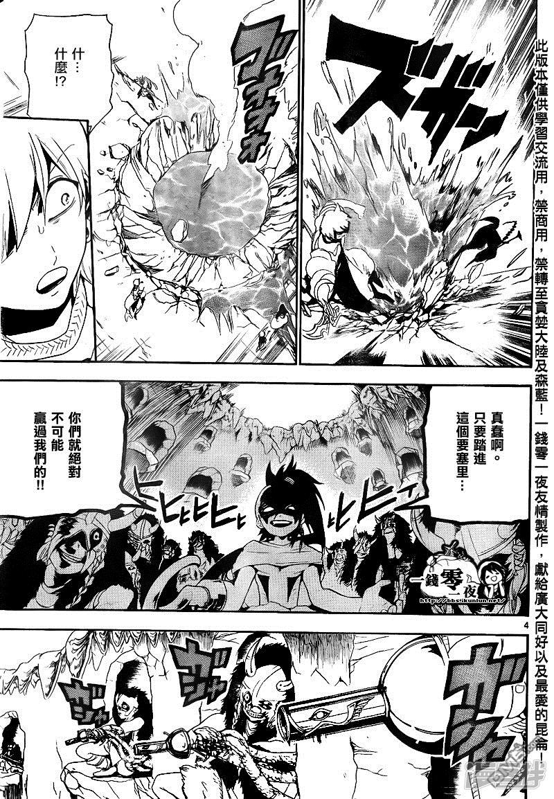 第126话 冰之枪3