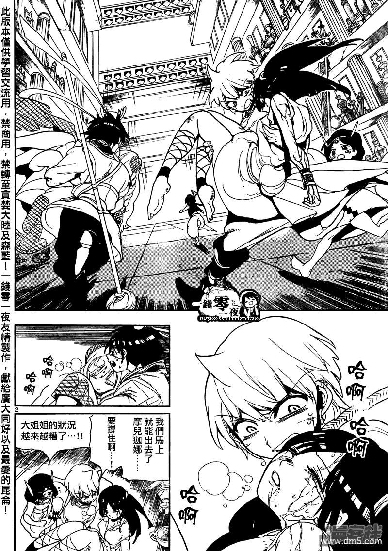 第105话 迷宫攻略者1