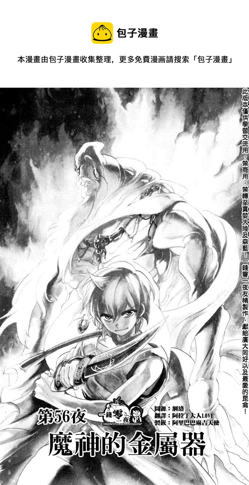 第56话0