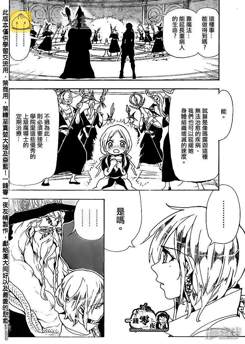 第164话 缇特斯的真实1