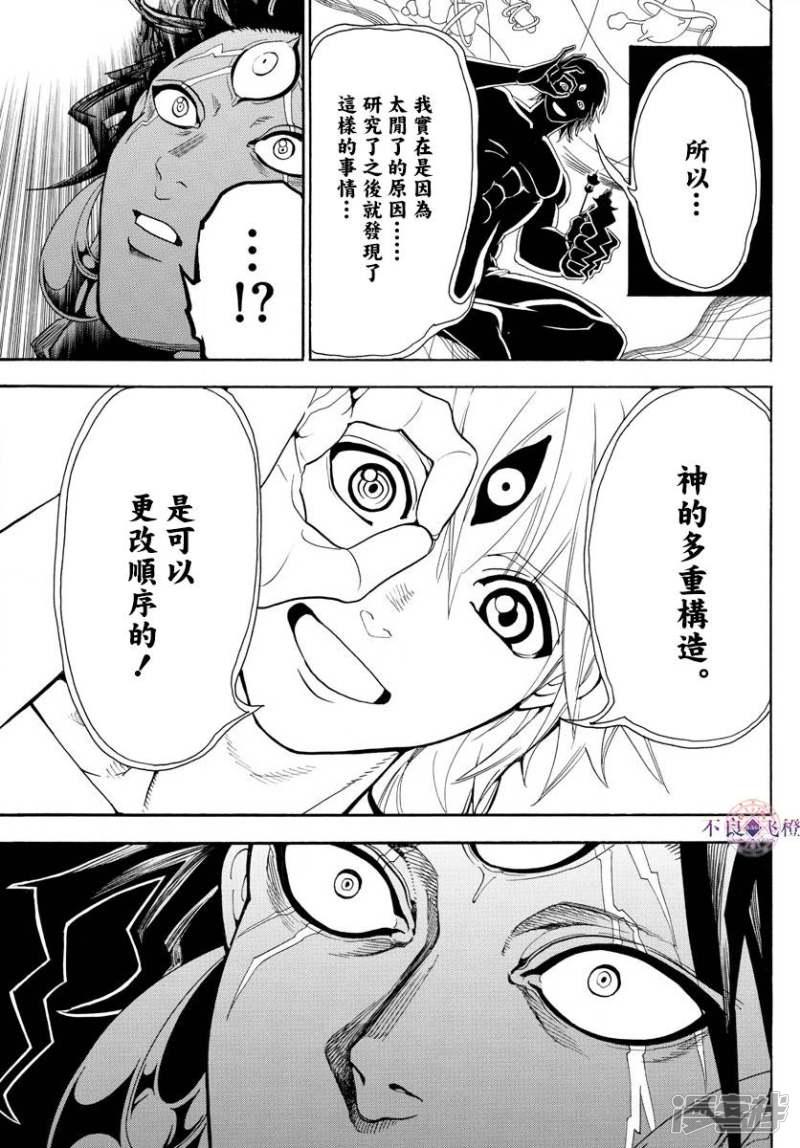 第324话 神的多重构造2