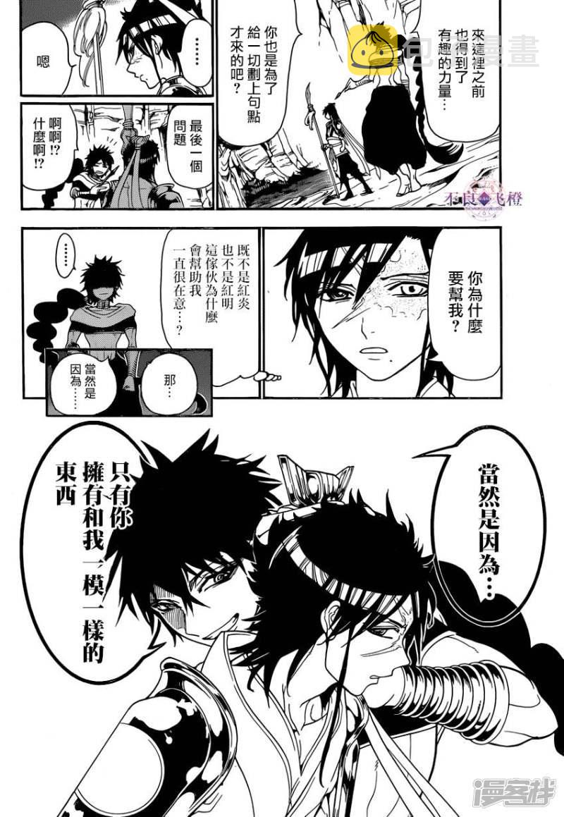 第243话 真实断罪的魔神1