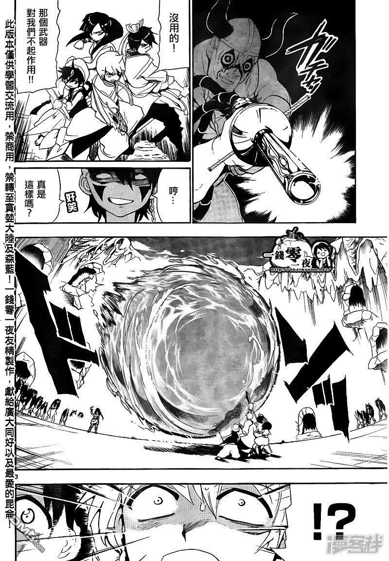 第126话 冰之枪2