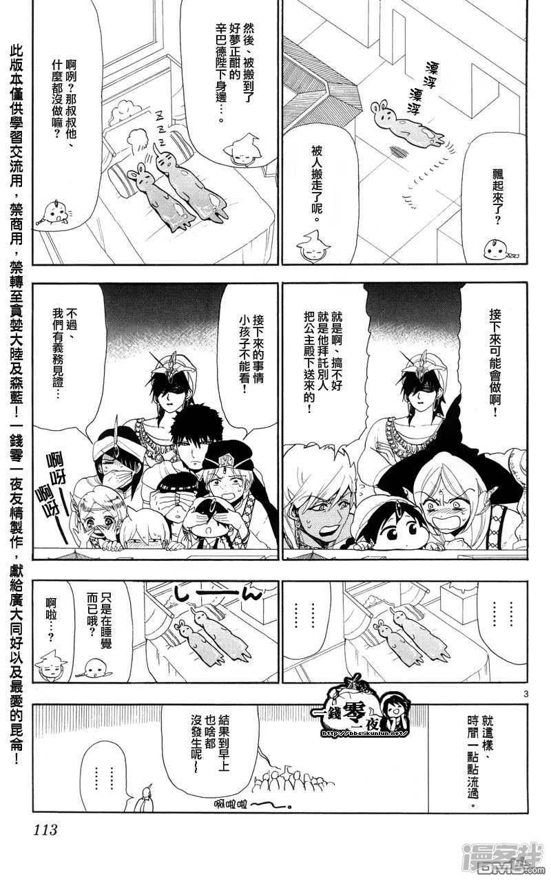 第85话 犯人是？2