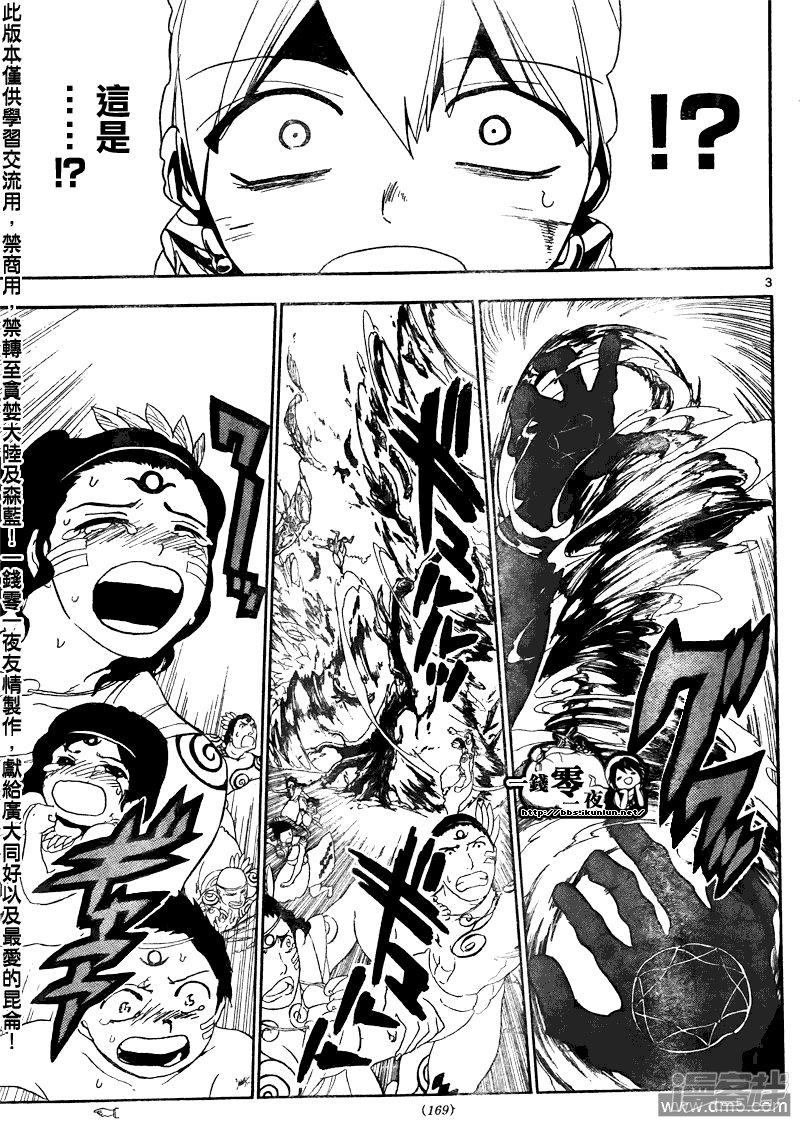 第106话 我还能战斗!!2