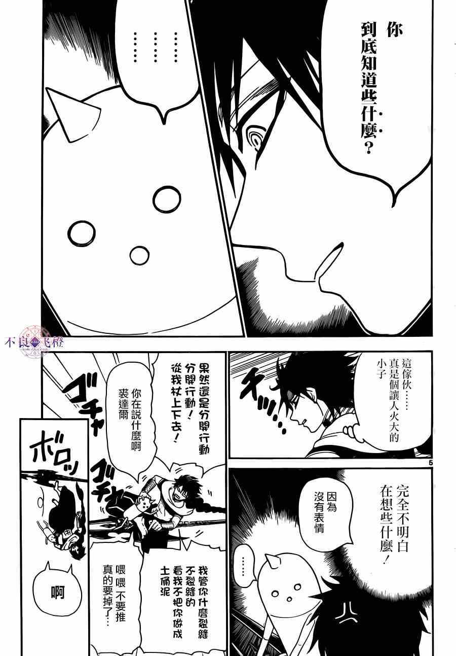 第275话4