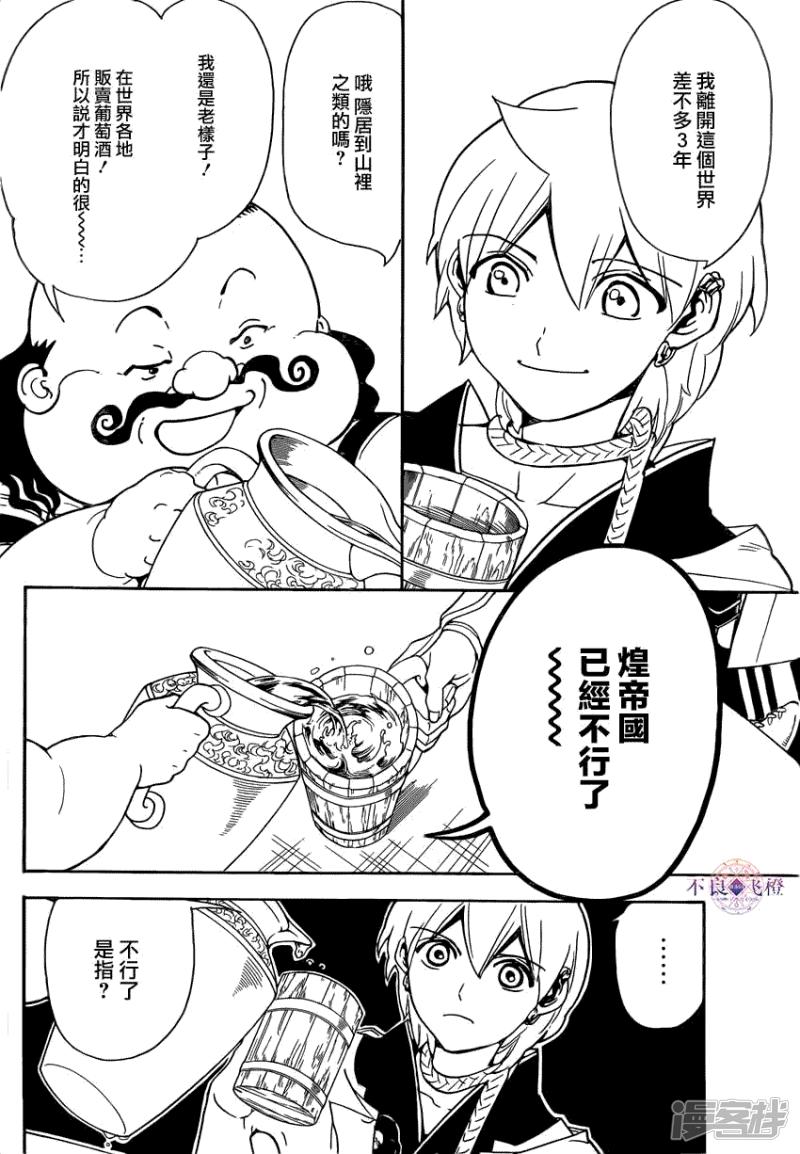 第288话 新世界的扭曲3