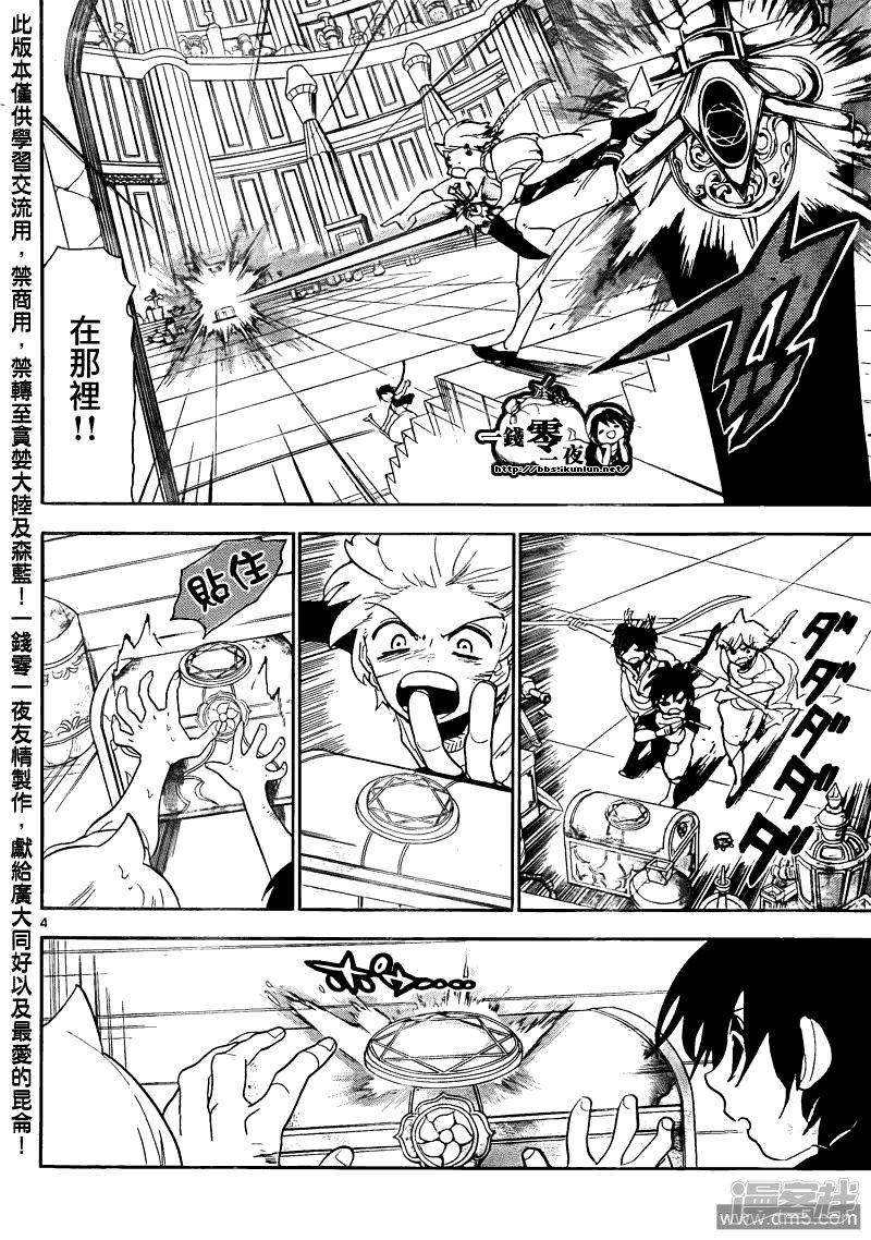 第105话 迷宫攻略者3