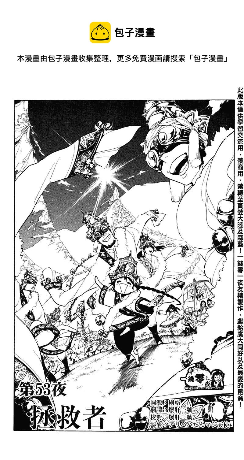 第53话0