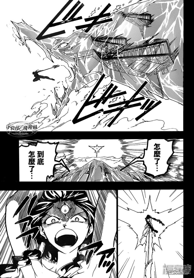 第219话 所罗门的真身3