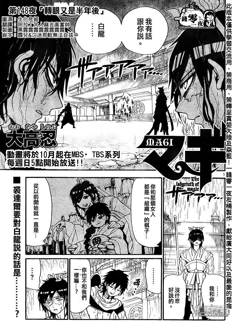 第148话 转眼又是半年后0