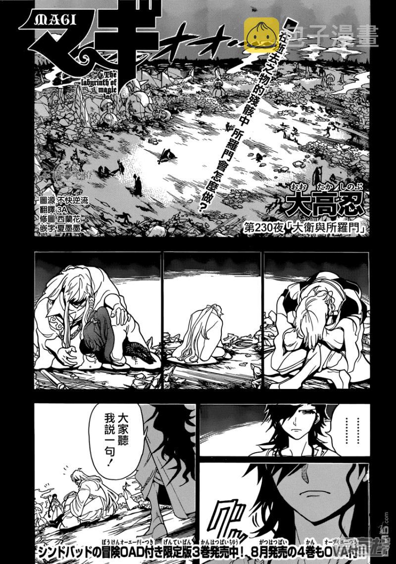 第230话 大卫与所罗门0