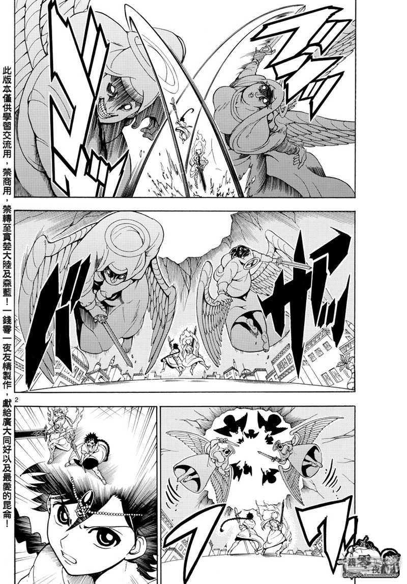 第354话 守护人间的战斗1