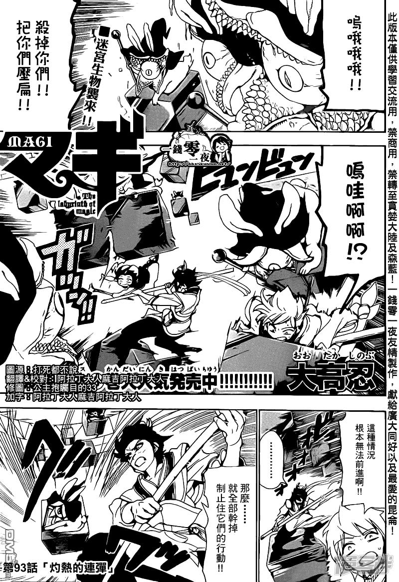 第93话 灼热的连弹0