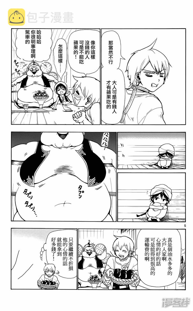 第2话 其名为阿里巴巴4