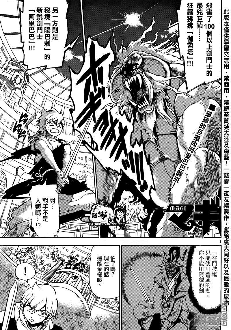 第141话 斗技场0