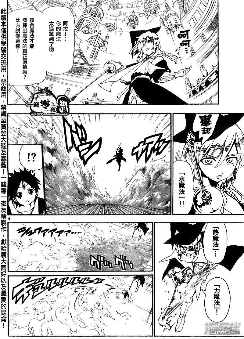 第151话 超律魔法3