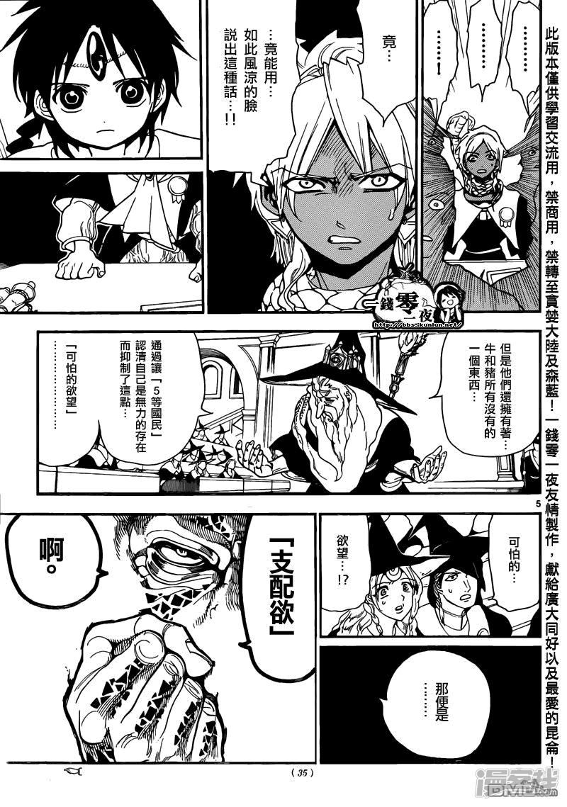 第160话 魔导士之国4