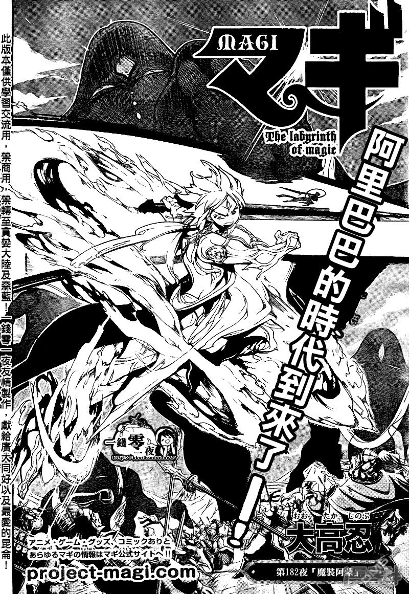 第182话 魔装阿蒙2