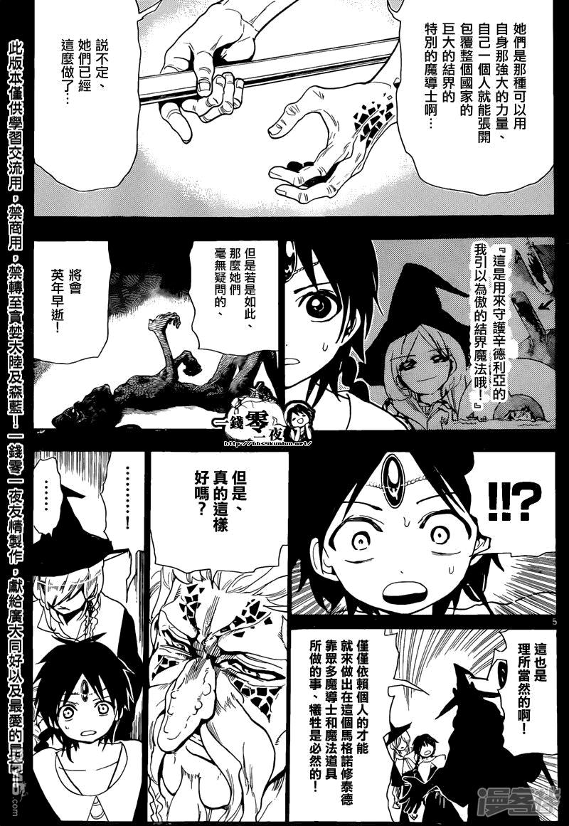 第162话 莫加梅特的真实3