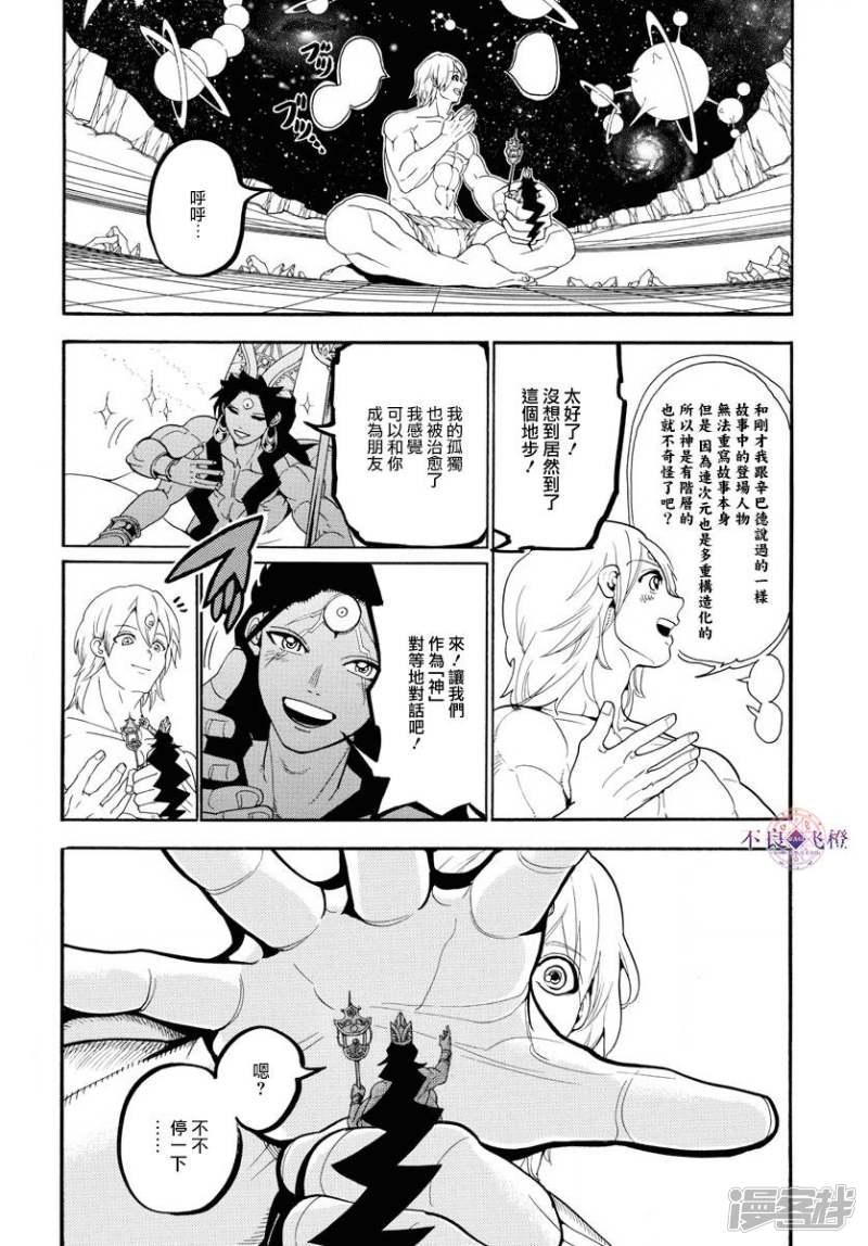 第324话 神的多重构造3